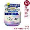 Qurap �L�����b�v ���b�s���O�Z���� �w�A�}�X�N 180g �L�����b�v �w�A�}�X�N �ێ� �g���[�g�����g �w�A�P�A �_���[�W �c���� ���b�s���O 
