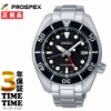 SEIKO ZCR[ Prospex vXybNX _Co[XL[o \[[ GMT ubN SBPK003 yS3Nۏ؁z