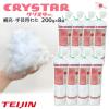 ��[�E��|�p�킽 ��l �N���X�^�[(R) 200g����~8�܃Z�b�g ���{�� ���@�\�킽 �|���G�X�e���킽 1600g �V���R���R�[�e�B���O���H �{����
