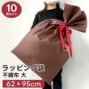 ���b�s���O �� 10���Z�b�g �傫�� 62�~95cm �s�D�z ���{�����܂��t�� �����Ȃ� �M�t�g�o�b�O �}�`�Ȃ� ���� �Z�F �u���E�� �����p �Ɩ��p