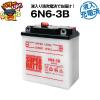 6N6-3B�E������[�d�ρ��o�C�N�o�b�e���[���R�X�p�ŋ��I���̔���100���˔j�I���y100�������ۏ؁z�y���������z�y�ő��[�i�z�X�[�p�[�i�b