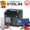 �o�C�N�o�b�e���[�[�d��+�o�b�e���[�d���e�X�^�[�i12V�p�j+STX5L-BS �Z�b�g��YTX5L-BS�Ɍ݊����{���e�B�N�X�E�X�[�p�[�i�b�g�y���������z