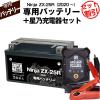 �o�C�N�p�o�b�e���[���J���T�L Ninja�@ZX-25R (2020�N���`)��p�o�b�e���[ KAWASAKI ���R�X�p�ŋ� ���̔���100���˔j 100�������ۏ� �X