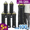 ���חg���o�P�c 5�Z�b�g ��350�~H1200mm���ő�׏d100kg �d�H�o�P�c �g���� �t���R�� �׏グ �׉��� �݂�グ �o�b�O ���b�R �H���p ��