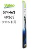 VALEO Silencio �t�����g���C�p�[�u���[�h �E�n���h���p ���E�L�b�g 574463 VF363 �o���I AUDI �A�E�f�B�@A4�@S4�@RS4�@A5�@S5�@Q3�@Q5 