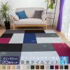 �z���}�b�g �^�C���J�[�y�b�g 50cm�~50cm �y20���Z�b�g�z����4mm �p�[�\�i���J���[ �􂦂� �ڒ��ޕs�v �z�� �^�C���}�b�g 21S016