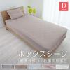 �{�b�N�X�V�[�c �_�u�� 140�~200�~35cm ���� �V�[�c �x�b�h�V�[�c �}�b�g���X�J�o�[ BOX�V�[�c �s�[�`�X�L�� �I�[���V�[�Y�� �V���� �R��
