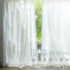 ���[�X�J�[�e�� �J�[�e�� �~���[���[�X �X�g���C�v ��100cm ��133cm 176cm 198cm ���E 2���gUV�J�b�g �ՔM �V���v�� ���C���X�g���C�v ��