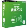 �A���e�i�n�E�X �u�� PDF �ϊ� 2024(�Ή�OS:���̑�)(SRTD0) ���񂹏��i