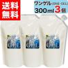 �y ���K�㗝�X �z OJIKA Industry �����Q�� ( ONE GEL ) �W�F�����ϐ� 300ml 3�� �I�W�J�C���_�X�g���[ ���K�i ���K�̔��X ��b�� ��b��