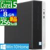 ���Ãp�\�R�� | HP | ProDesk 400 G4 SF | Windows10 | �f�X�N�g�b�v | ��N�ۏ� | Core i5 6500 3.2(�`�ő�3.6)GHz | MEM:8GB | SSD:256