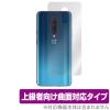 OnePlus7T Pro �w�� �ی� �t�B���� OverLay FLEX for OnePlus 7T Pro �{�̕ی�t�B���� �ȖʑΉ� �Ռ��z�� ���ȏC���@�\ �����v���X ����
