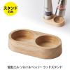 �d���~�� �\���g���y�b�p�[ �ؐ��X�^���h 7924JP �i���i�j �E�b�h�X�^���h �d���~���X�^���h 2�{�Z�b�g�p