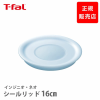  T-fal �e�B�t�@�[�� �C���W�j�I�E�l�I �V�[�����b�h16cm L99324 �ӂ� ��W ��������