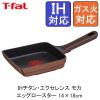 T-fal �e�B�t�@�[�� IH�`�^���E�G�N�Z�����X ���J �G�b�O���[�X�^�[ 14�~18cm G61518 �������� �t���C�p�� �G�b�O�p�� ���Ă��� �ʎq�Ă�