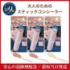 KOJI �R�[�W�[�{�� ��l�̃}�X�L���O�X�e�B�b�N �R���V�[���[ SPF38 PA++++ 01 02 03 ������ƃV�~�p  �Z���V�~�p �����V�~�p �V�~ �V�~