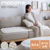 mocone ���������\�t�@�[�p�b�h 50�~150cm �\�t�@�[ �\�t�@�p�b�h �􂦂� �������� �ۂ��ۂ� �ӂ�ӂ� ���O �~�p �~ �������� �g���� ��