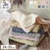 �K�[�[�^�I�� �n���h�^�I�� 3���Z�b�g �S10�F �ЖʃK�[�[ ���� 34�~35cm �^�I�� ��������z�� ���� ���n �R���p�N�g �v���[���g ���蕨 