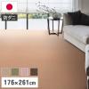 �X�~�m�G ���{�� �s�[�X�J�[�y�b�g �]�ˊ�3�� ��176�~����261cm �T�E���h�w�C�Y �A�����u���b�N �h�� �h�_�j �V�ііh�~ ���O �~���l�߃J