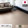 �X�~�m�G ���{�� �s�[�X�J�[�y�b�g �]�ˊ�4.5�� ��261�~����261cm �|���R �A�����u���b�N �h�� �h�_�j �V�ііh�~ ���O �~���l�߃J�[�y�b