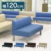 ���r�[�x���` ��120cm ��l�|�� �w�����ꂠ�� ���r�[�`�F�A �ҍ��֎q ���֎q 2�l�|�� �p�u���b�N�x���` �x���`�\�t�@�[ �a�@ �Ɩ��p ��t