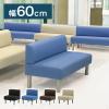 ���r�[�`�F�A ��60cm ��l�|�� �w�����ꂠ�� ���r�[�`�F�A �ҍ��֎q �֎q 1�l�|�� �p�u���b�N�`�F�A �x���`�`�F�A �a�@ �Ɩ��p ��t��(��