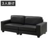 ���ڎ��\�t�@ 3�l�|�� �O�����f�b�N�X ���ڈ֎q 3�l�|���\�t�@�[ ���E���W ���U�[ ���ڎ� �В��� �I�t�B�X �G���g�����X ���r�[ �`�F�A 3