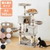 �y�I�ׂ�2�^�C�v�z�L���b�g�^���[ �c���[�n�E�X ���R �ȕR �����u�� ����145cm �n�����b�N�t�� �L���b�g�n�E�X �܂Ƃ� �������� �]�|�h�~
