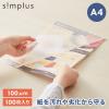 simplus ���~�l�[�g�t�B���� A4�T�C�Y 100������ 100��m ���~�l�[�^�[��p�t�B���� ������ی� �p���t���b�g ���h �ʐ^ �����x �O���X ��