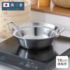 ���{�� ���O�� ������p�X�e�����X�� 18cm �X�e�����X�� ������ ������ �K�X�� ���� IH 100V �Ή� ������p�� �Ȃ� ���� 1~2�l�T�C�Y�y