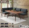 �_�C�j���O�Z�b�g 4�_�Z�b�g 120cm�_�C�j���O�e�[�u�� �_�C�j���O�`�F�A ���֎q �`�F�A�A�[�� ���r���O �_�C�j���O ������� �V����(���