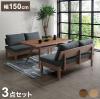 �_�C�j���O�Z�b�g 3�_�Z�b�g 150cm�e�[�u�� �_�C�j���O�`�F�A2�r ���֎q �_�C�j���O�e�[�u�� ���r���O �_�C�j���O ������� �V����(���