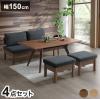 �_�C�j���O 4�_�Z�b�g 150cm�e�[�u�� �_�C�j���O�`�F�A �X�c�[��2�r �_�C�j���O�e�[�u�� ���֎q �`�F�A ���r���O ������� �V����(����s