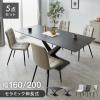 �Z���~�b�N �L�����_�C�j���O�e�[�u���Z�b�g ��160~200 �L�k �_�C�j���O5�_�Z�b�g 4�l�|�� �L�k�e�[�u�� ���_�� �L���� �_�C�j���O �ϐ� 