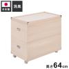 YAWARAGI �a�炬�V���[�Y ���ː��l�`���[�P�[�X2�i ����63.5cm�^�C�v ������N���[�[�b�g�ɂ����[�\�ȉ��s77cm(����s��)�y���������z