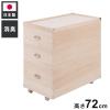 YAWARAGI �a�炬�V���[�Y ���ː��l�`���[�P�[�X3�i ����71.5cm�^�C�v ������N���[�[�b�g�ɂ����[�\�ȉ��s77cm(����s��)�y���������z