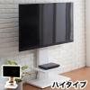 �Ǌ|���� �X�}�[�gTV�{�[�h �e���r�X�^���h �n�C�^�C�v �Ǌ� �e���r�� ���b�N ��70cm ���s��40cm ����144.5~160.5cm(����s��)�y������