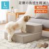 �h�b�O�X�e�b�v 2�i �K�i PU���U�[ ���� ����~�� ��55cm �y�b�g�X�e�b�v ���ݑ� �X�e�b�v ������ �y�b�g�p�i �y�b�g�X���[�v ���^�� ��