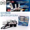 FET CATZ�@CLC12 REFLEX LED�w�b�h���C�g�p�R���o�[�W�����L�b�g HB3/HB4�y�����񂹏��i�z�yLED�o���u �w�b�h���C�g �w�b�h�����v HID 