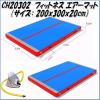 �����w���X�@CH20302�@�t�B�b�g�l�X�G�A�[�}�b�g�@��200�~��300�~��20cm�@�敪E�y���[�J�[�����z�y�����/�����s�z�y�g���[�j���O�}�b