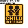 �Z�C���@WA121�@�Z�[�t�e�B�[�T�C�� CHILD IN THE CAR�@�O�\�� / ���\�茓�p�^�C�v�@WA-121�y�l�R�|�X�Ή��i10�z�y�����񂹏��i�zSEIWA