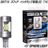 �X�t�B�A���C�g�@SBVT16�@�o�b�N�����v��pLED SUNBACK �T���o�b�N T16 6000K�y�l�R�|�X�Ή��i�z�y�����񂹏��i�zLED �E�F�b�W�� �o�b