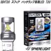 �X�t�B�A���C�g�@SBVT20�@�o�b�N�����v��pLED SUNBACK �T���o�b�N T20 6000K�y�l�R�|�X�Ή��i�z�y�����񂹏��i�zLED �E�F�b�W�� �o�b