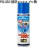 �^�i�b�N�X PG-280 �ϔM���b�N�X �v���� 100ml PG280 �y�����񂹏��i�z�yTANAX�@�s�b�g�M�A�z