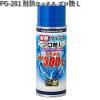 �^�i�b�N�X PG-281 �ϔM���b�N�X �v���� L 300ml PG281 �y�����񂹏��i�z�yTANAX�@�s�b�g�M�A�z
