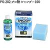 �^�i�b�N�X PG-282 �v�����V�����v�[100 200ml PG282 �y�����񂹏��i�z�yTANAX�@�s�b�g�M�A�z