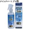 �^�i�b�N�X PG-276 �N�C�b�N�R�[�g �v���� 200ml PG276�y�����񂹏��i�z�yTANAX�@�s�b�g�M�A�z