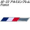 ���m�}�[�N�@AE-22�@�A���~�G���u�����@France�y�l�R�|�X�Ή��i�z�y�G���u�����@�X�e�b�J�[�@�����z