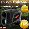 ���[�U�[�A�L�����V�[ �s���|�C���g M1300 ���[�U�[��������� LASER ACCURACY PINPOINT ���{���K�i