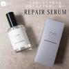  �A�E�g�o�X �g���[�g�����g �􂢗����Ȃ� �c�� �ێ� �_���[�W�P�A �S�� ���y�A�Z���� REPAIR SERUM